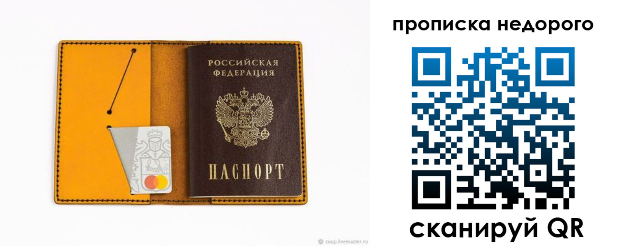 временная регистрация гарантия в Асино