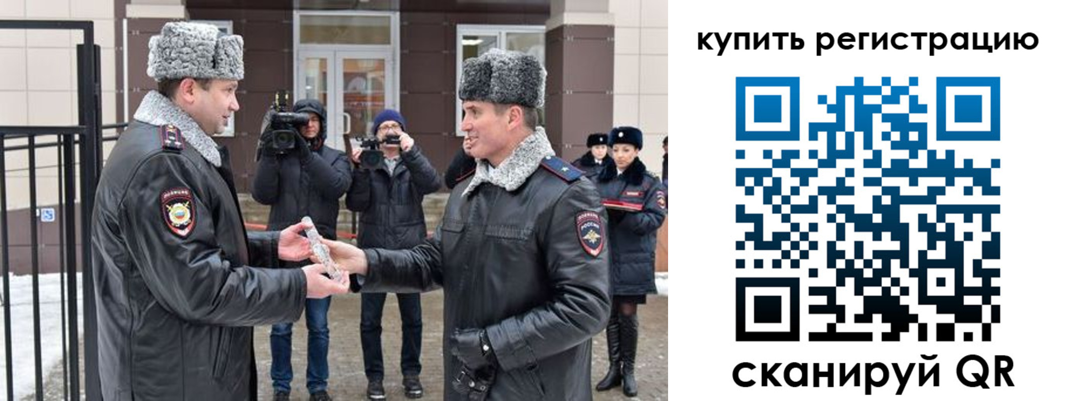 временная регистрация законно в Асино
