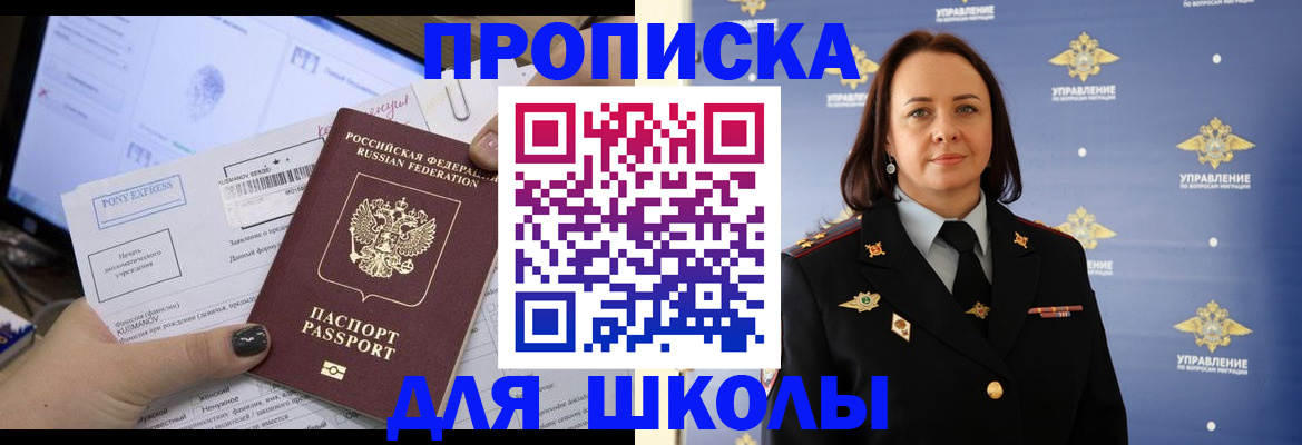 временная регистрация в квартире в Асино