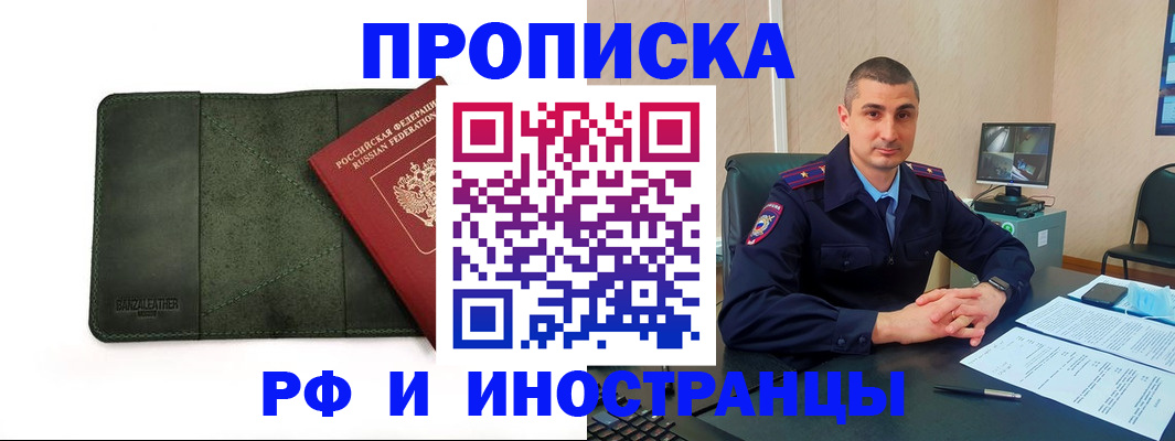 пропишу в квартире в Асино