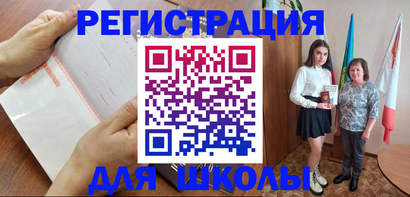 где прописаться в Асино