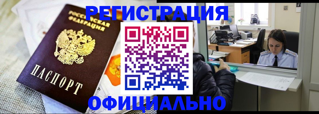 пропишу в квартире в Асино