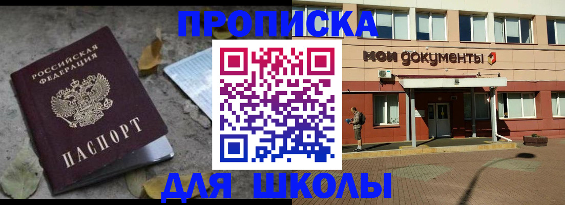 прописка гарантия в Асино